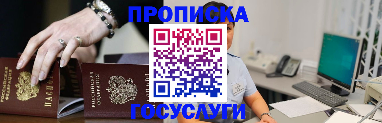 найти адрес прописки в Красноярске