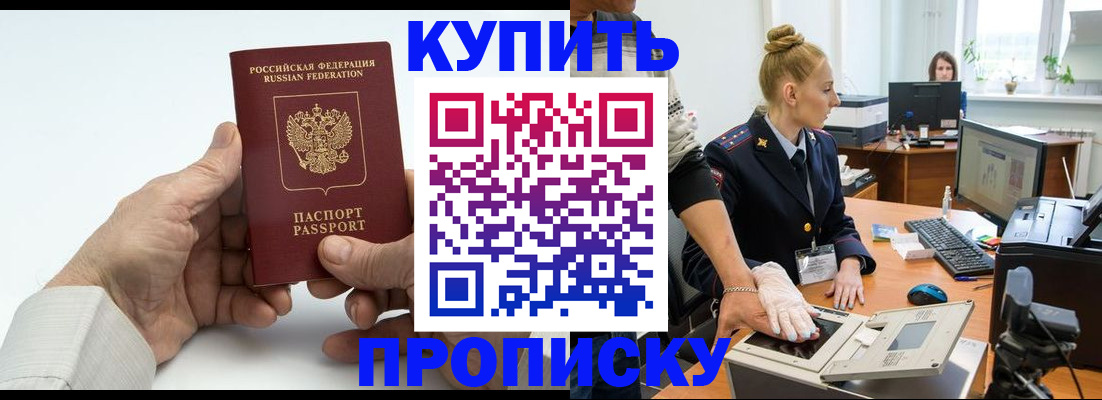 временная регистрация поиск в Красноярске