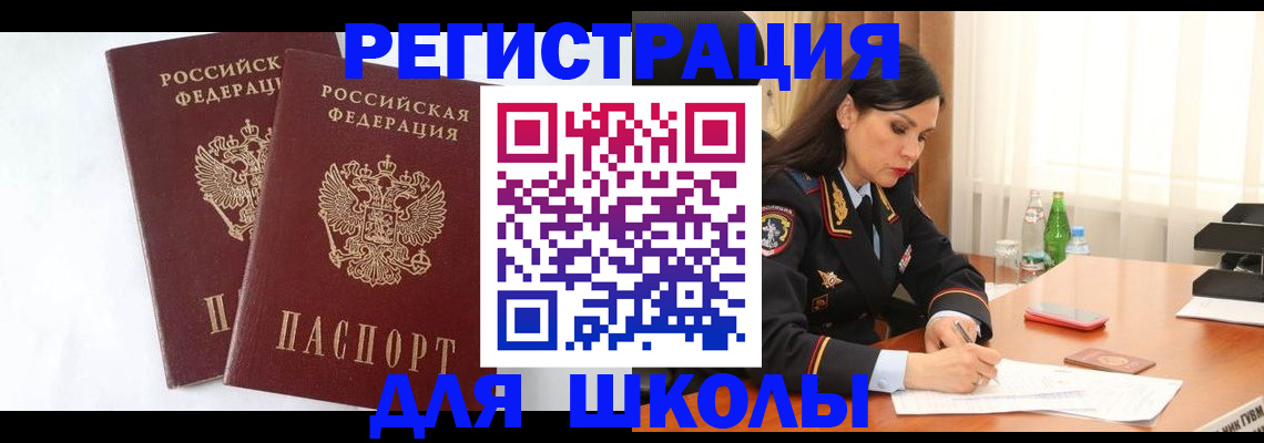 миграционный учет в Красноярске