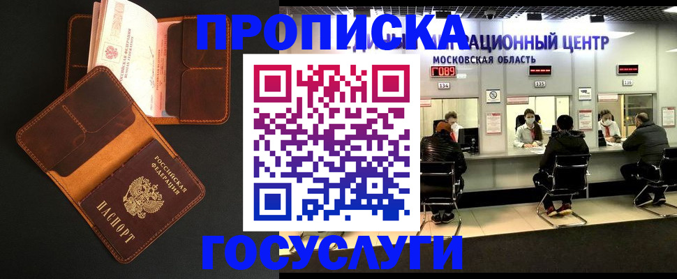 найти адрес прописки в Красноярске
