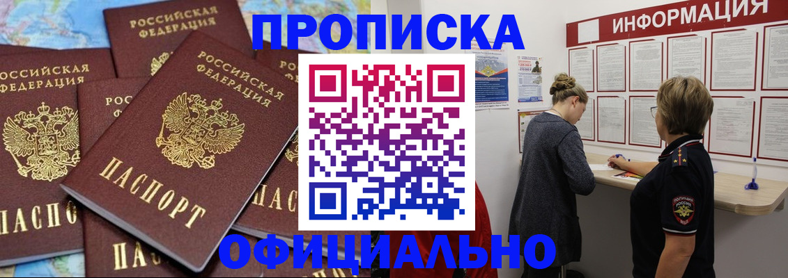 найти адрес прописки в Красноярске