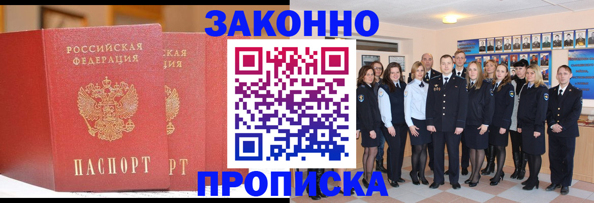 временная регистрация поиск в Красноярске