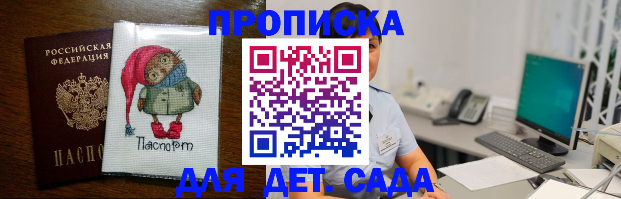 регистрация в Красноярске